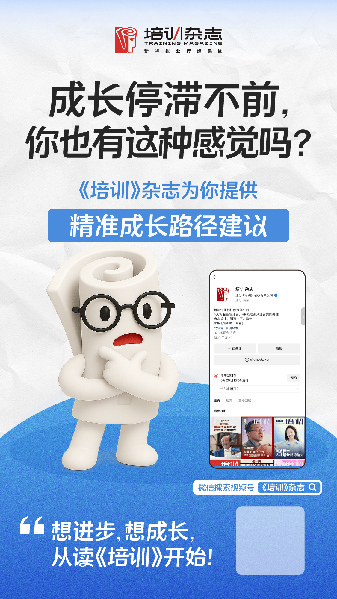 培培活动传播海报二