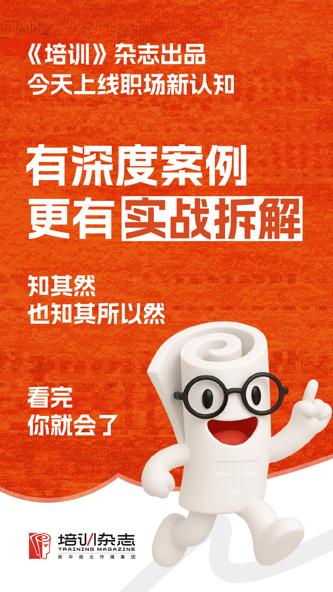 培培活动传播海报五
