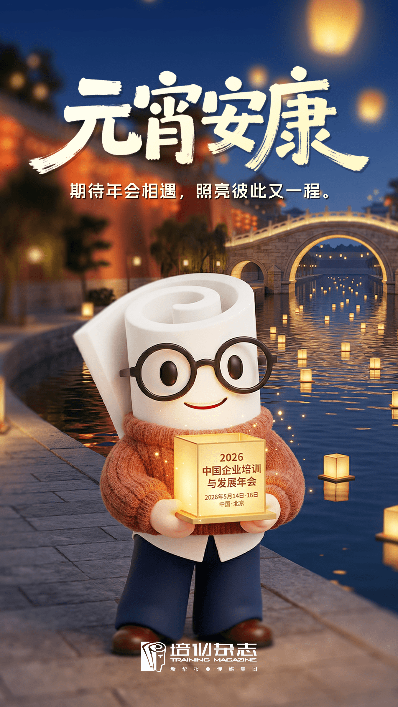 培培 IP 海报延展一