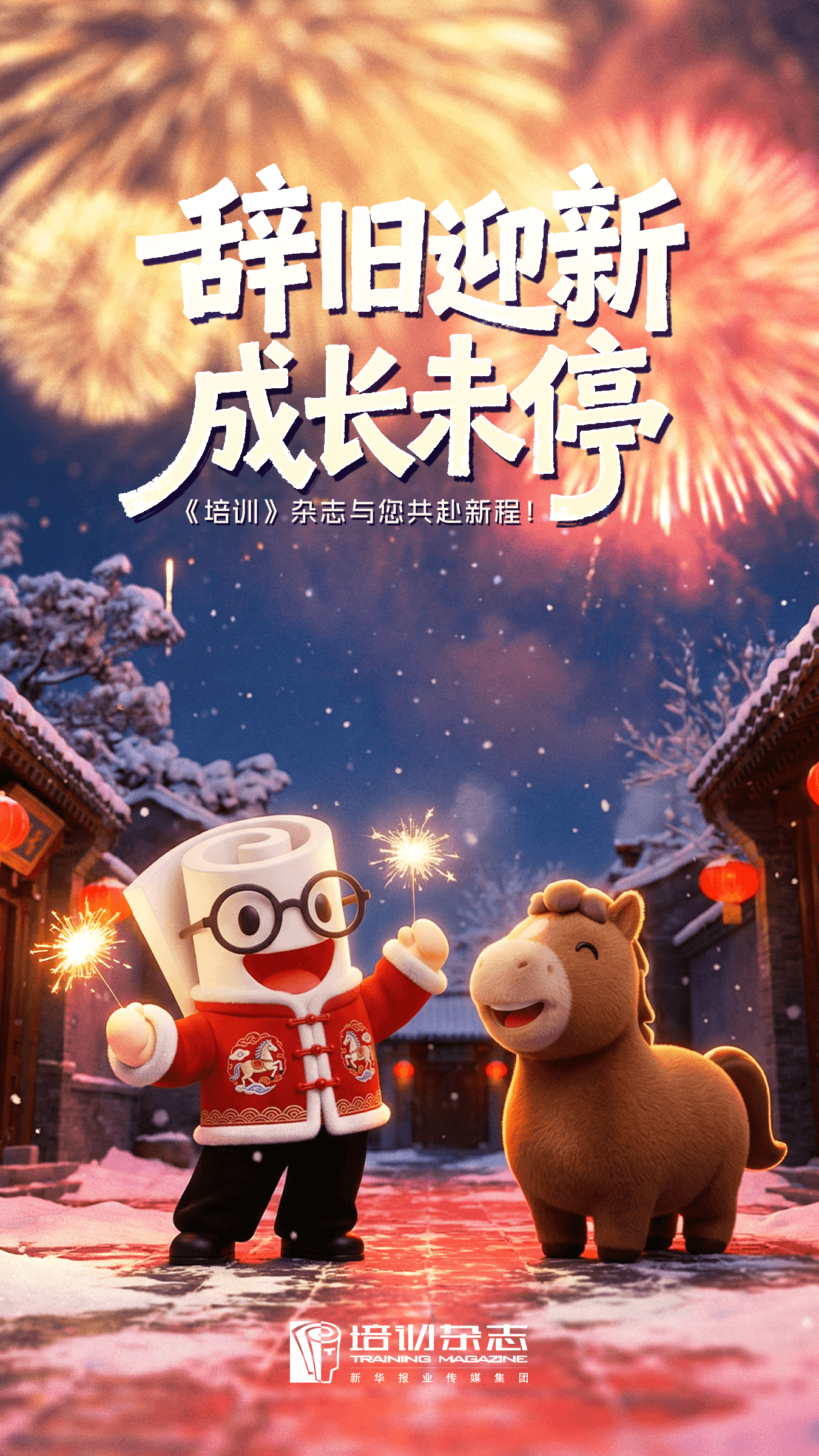 培培 IP 海报延展二
