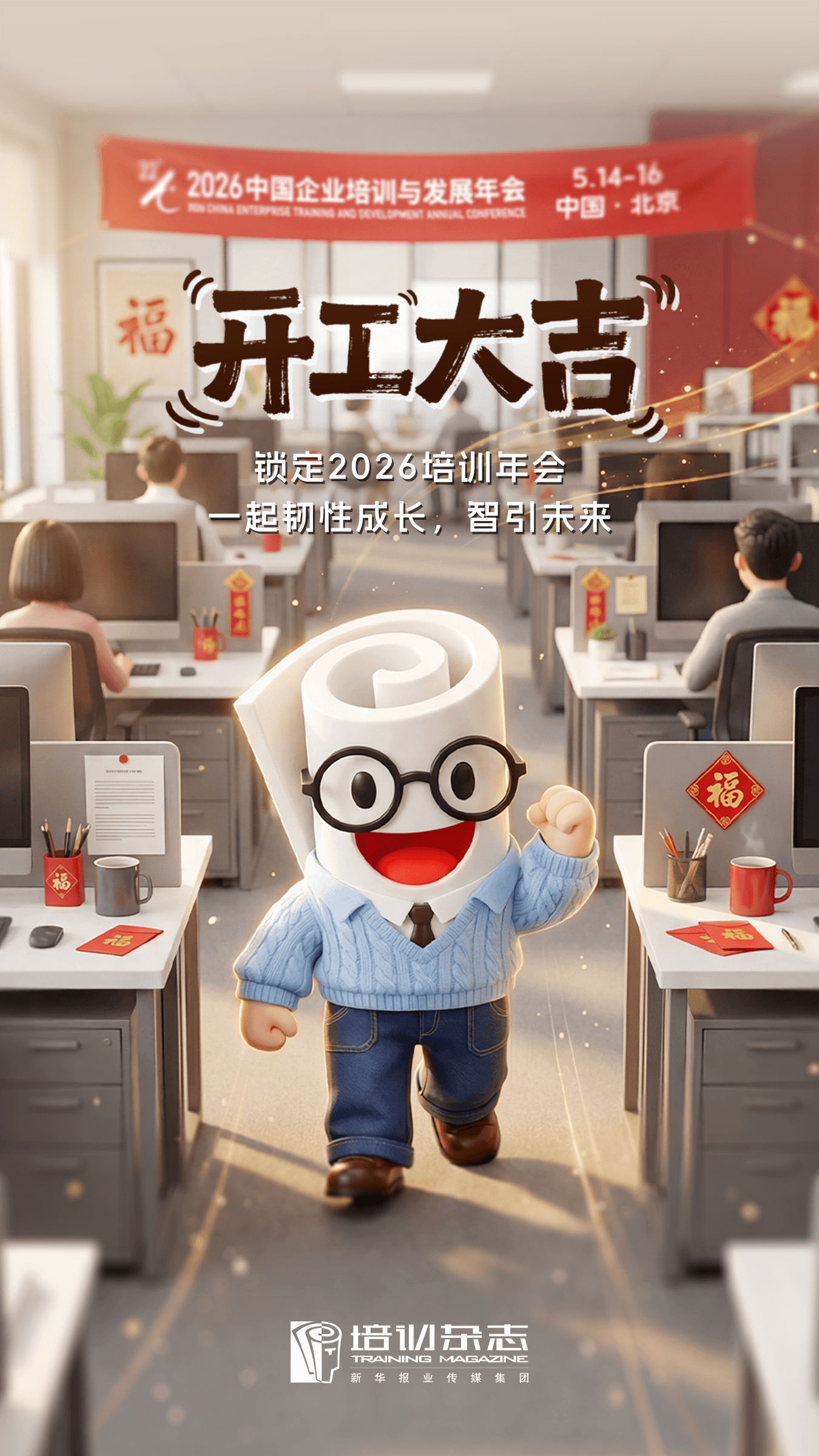 培培 IP 海报延展三
