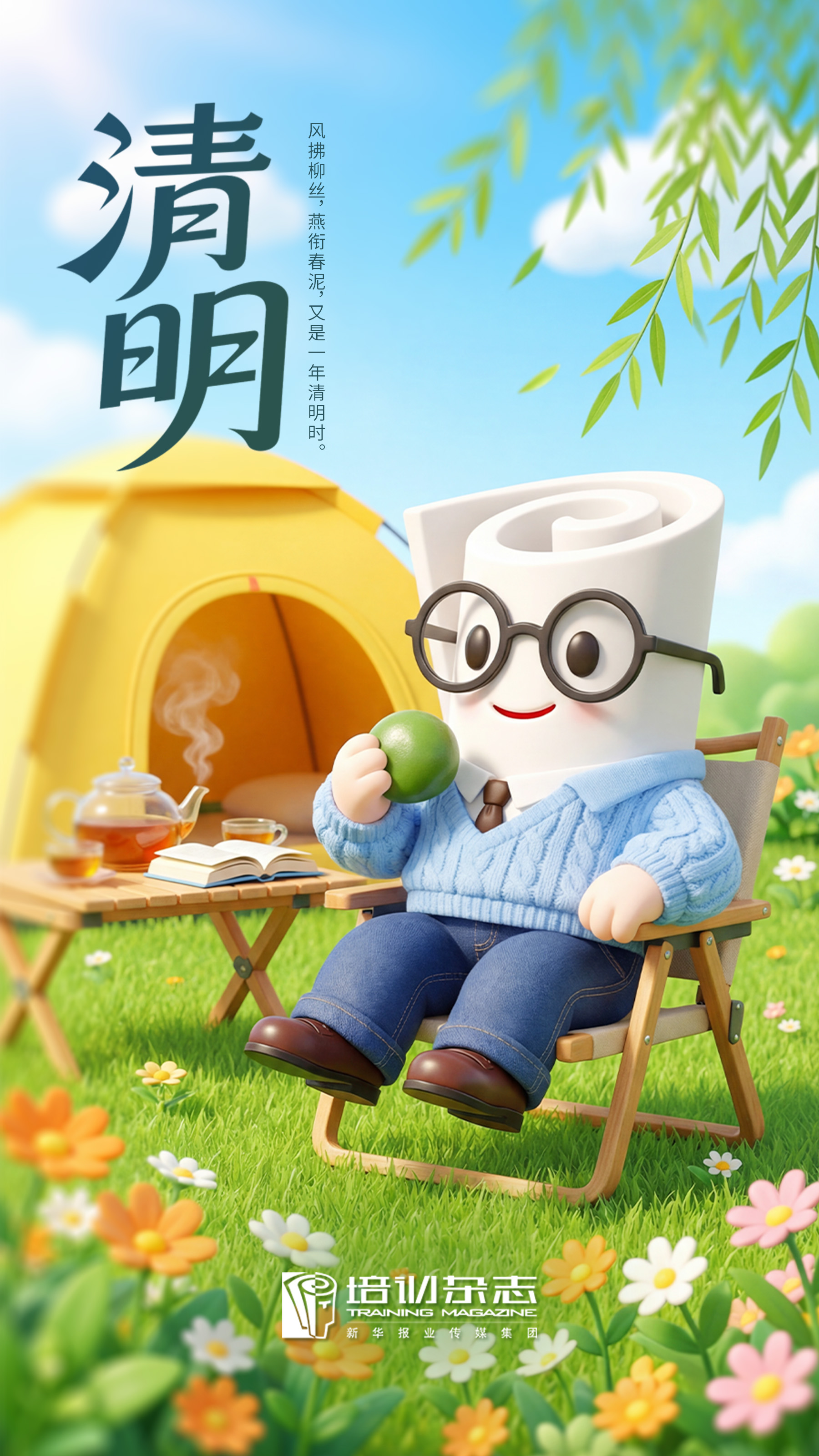 培培 IP 海报延展四