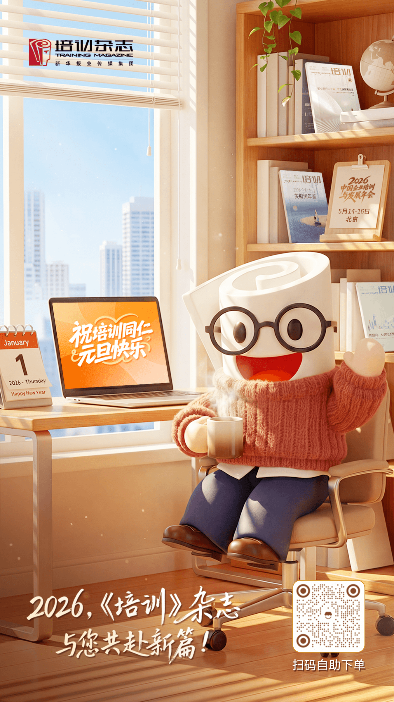 培培 IP 海报延展五