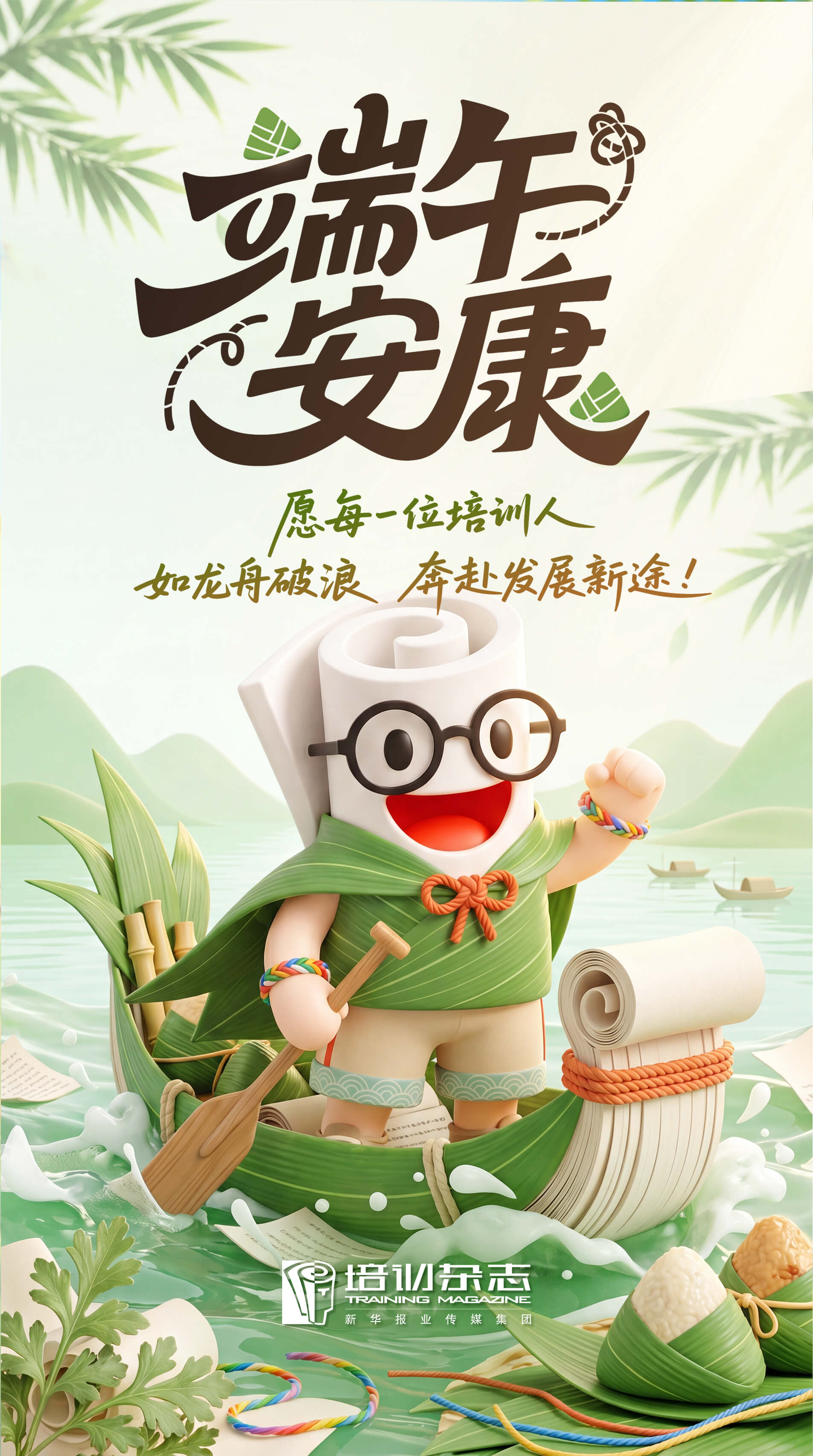 培培 IP 海报延展六