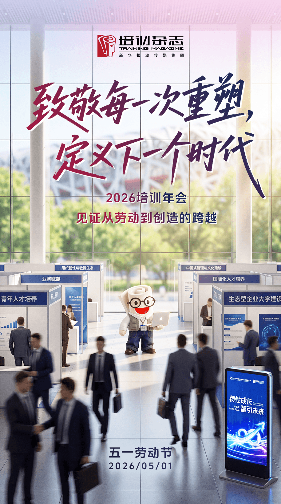培培场景化视觉延展一