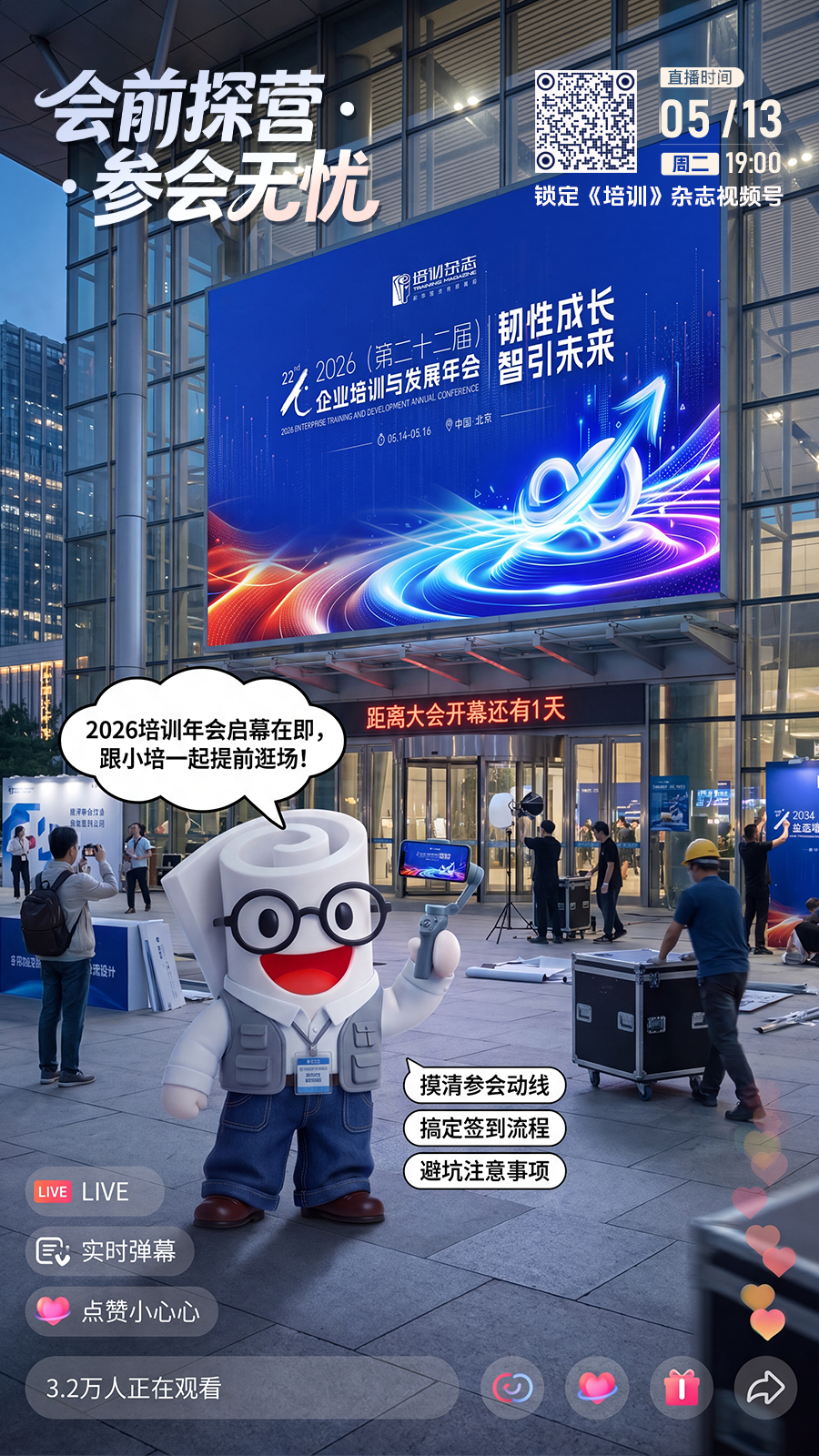 培培场景化视觉延展二