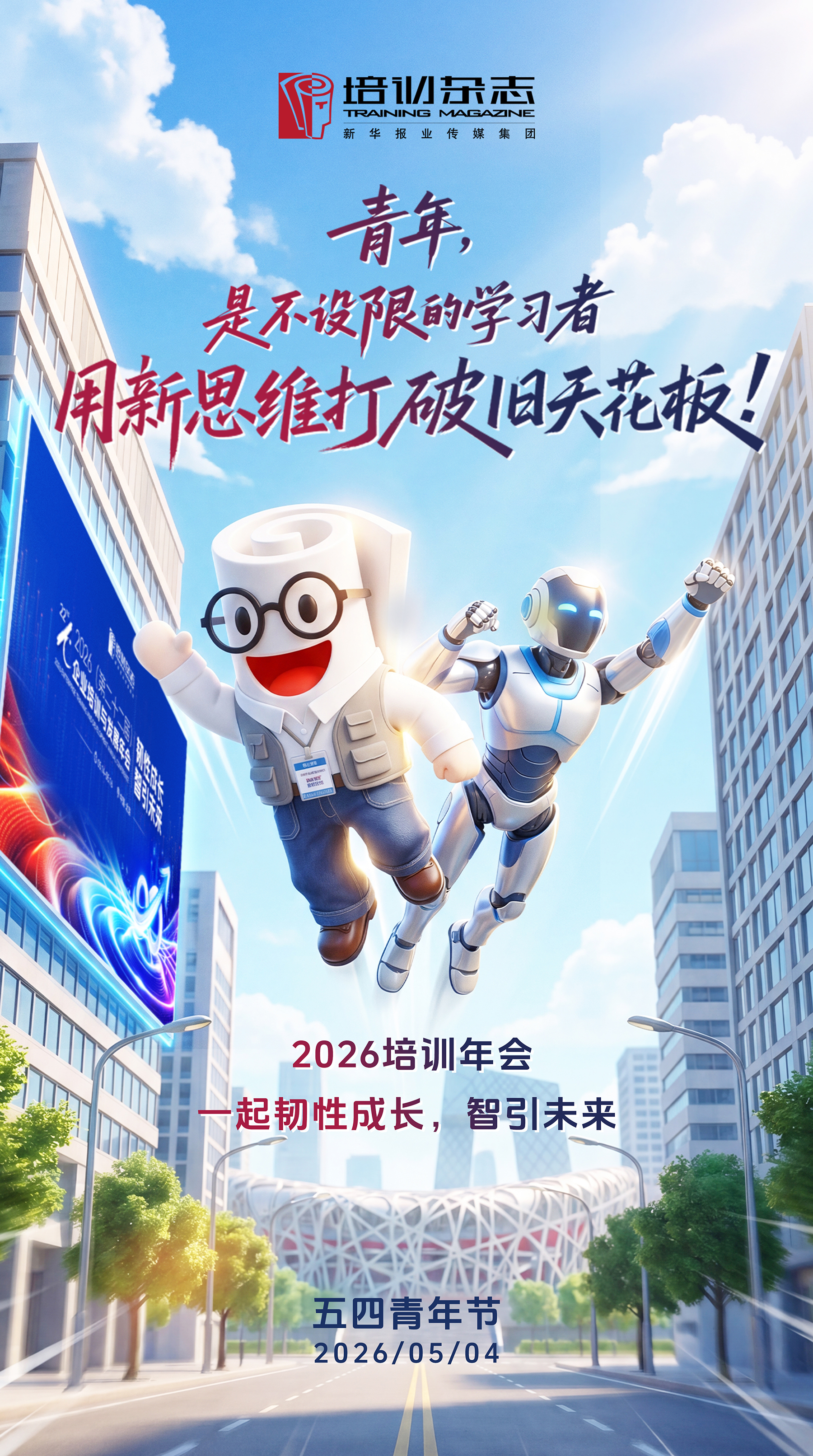 培培场景化视觉延展三