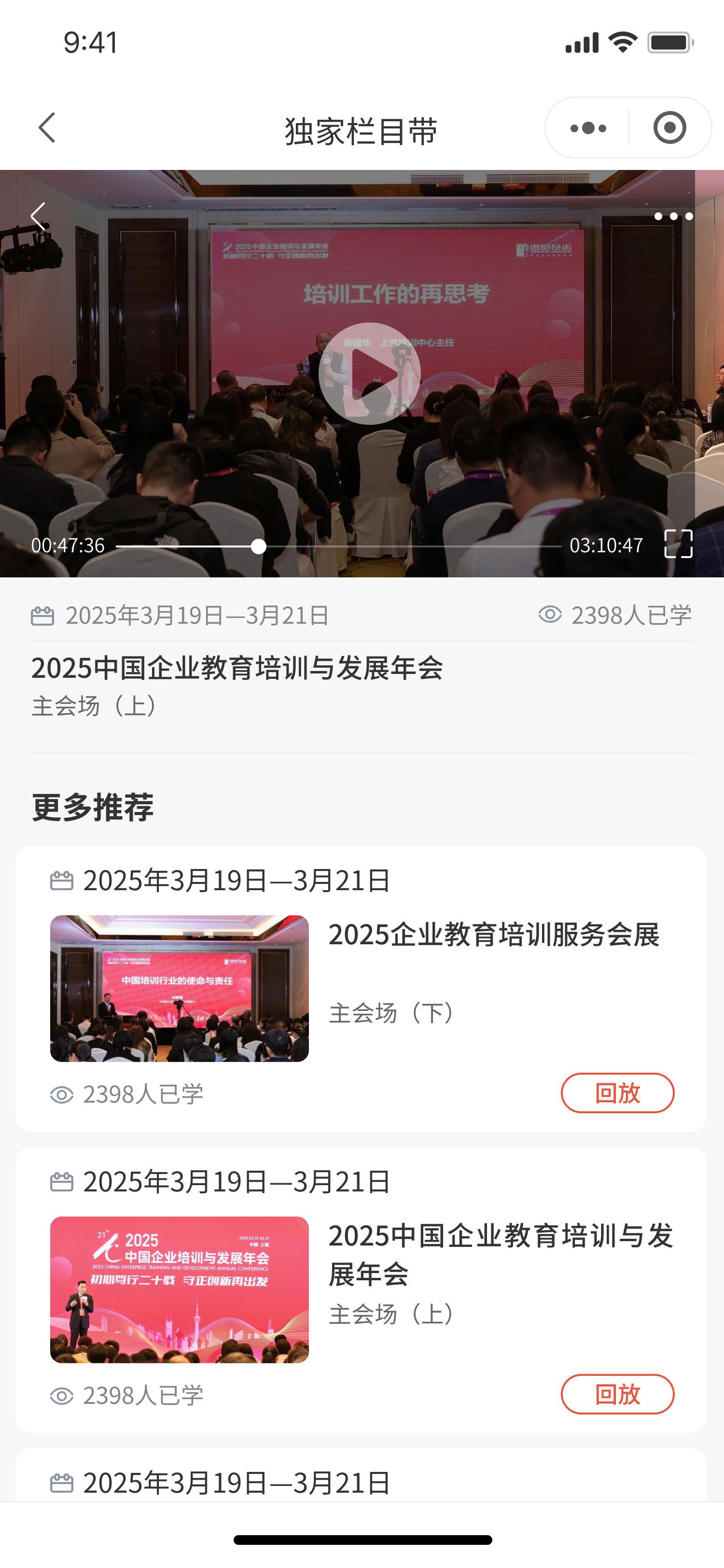 PLUS 模块页面一