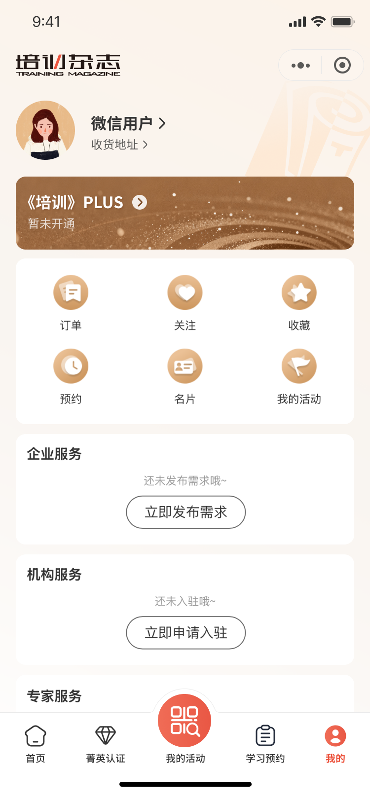 PLUS 模块页面三