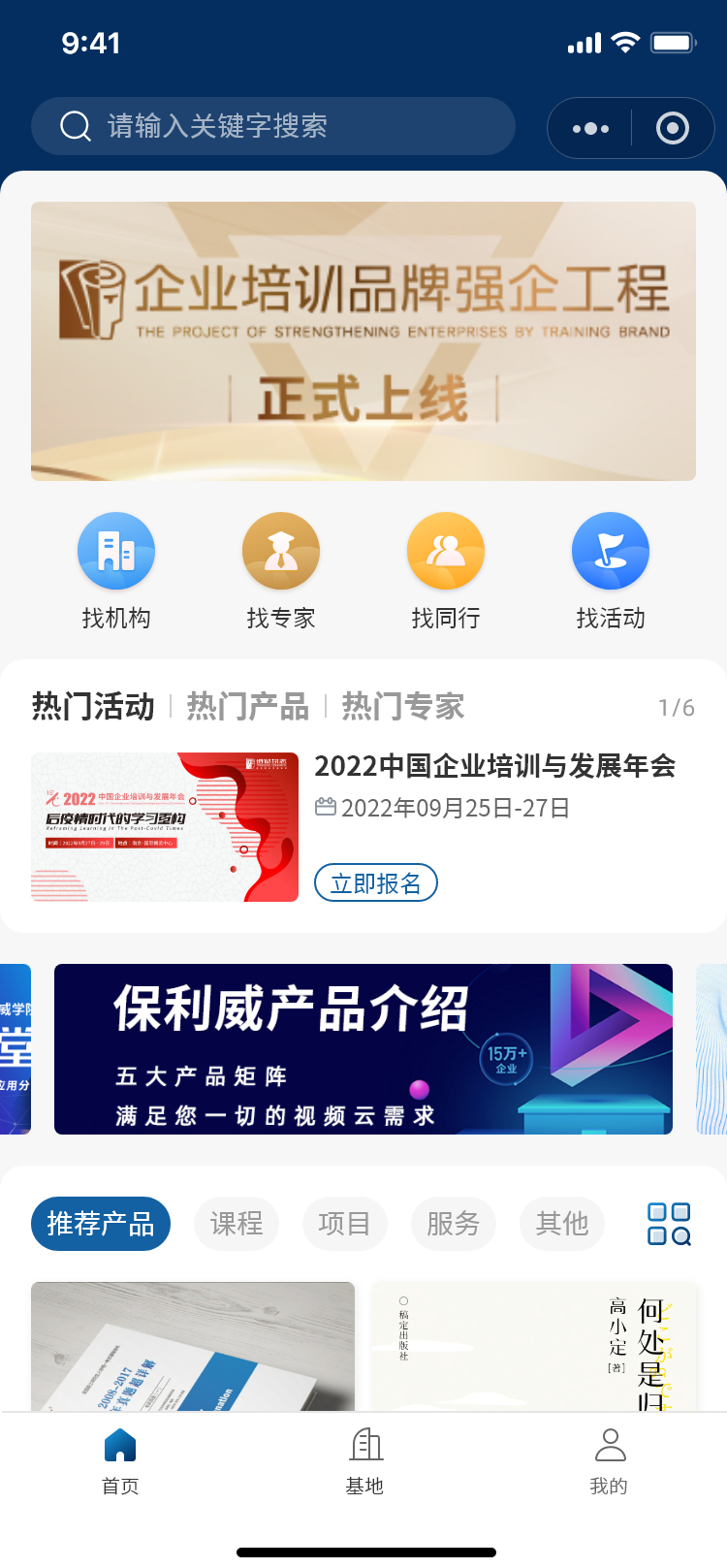 旧版小程序首页