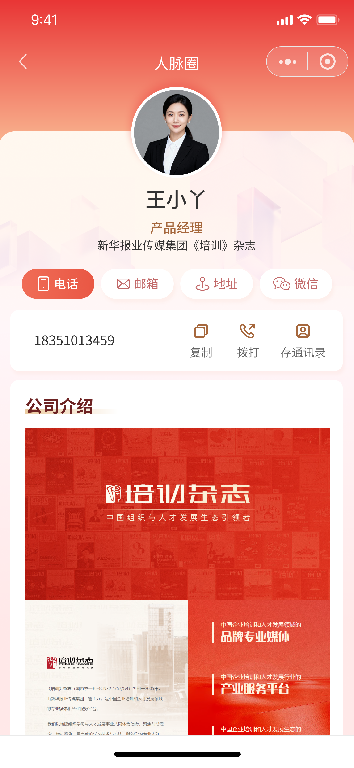 PLUS 模块页面五