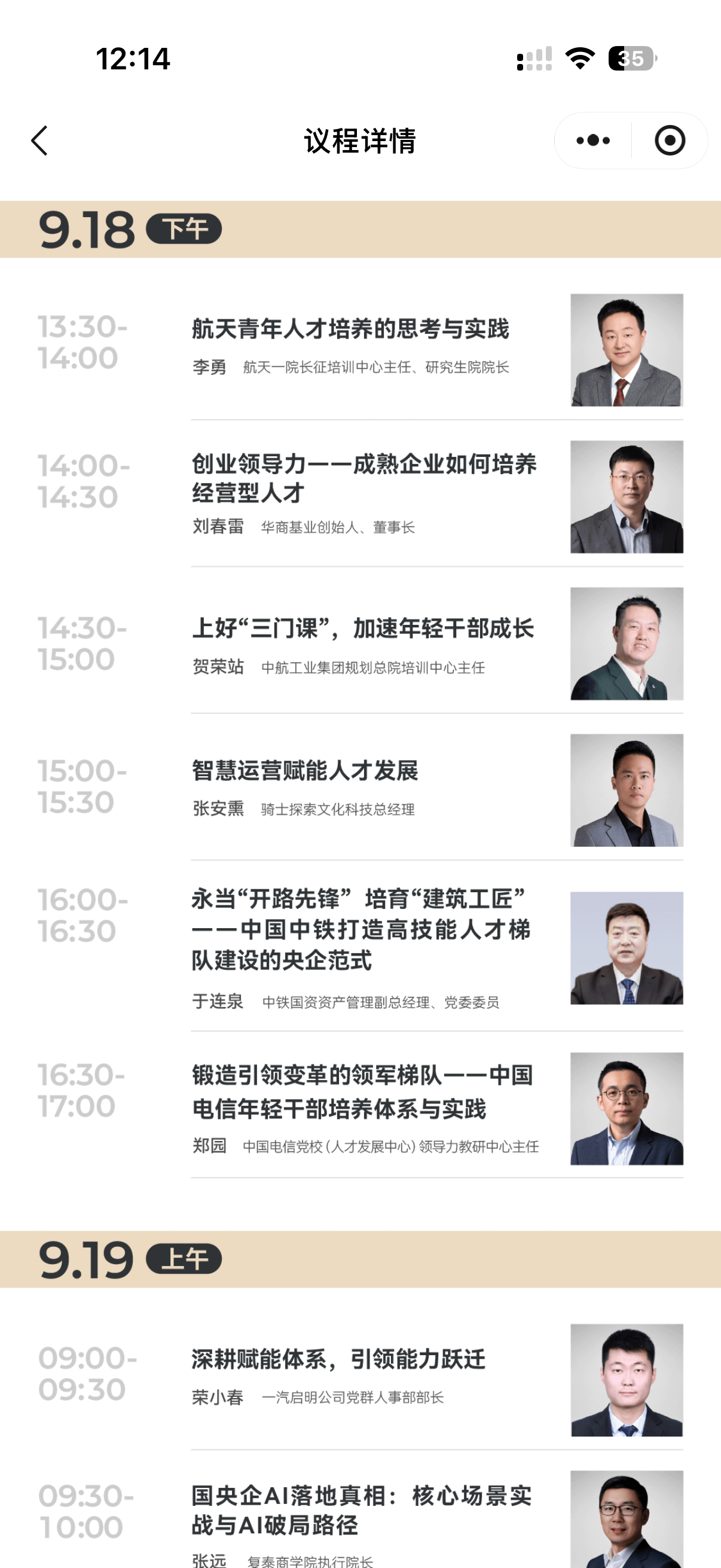 培训嘉年华线下应用照片二