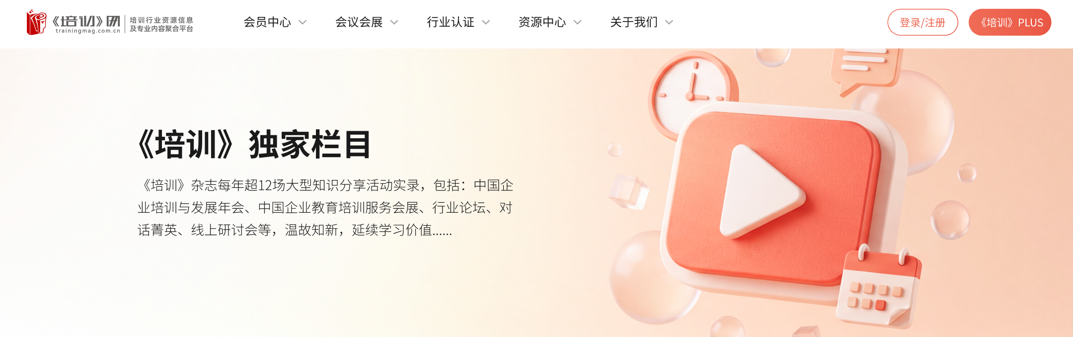 官网精选视频模块 Banner